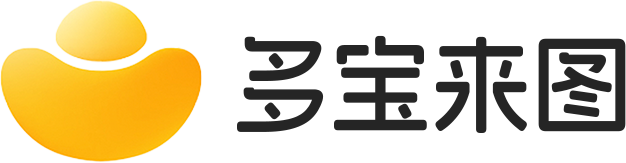 多宝来图